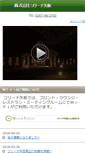 Mobile Screenshot of colina.jp